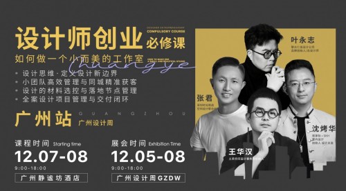 ���V���O(sh��)Ӌ�ܡ��O(sh��)Ӌ����(chu��ng)�I(y��)�����n�������r�g��12��7-8�ա�